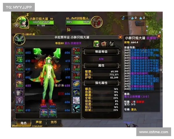 魔兽9.2PVP装备等级提升攻略